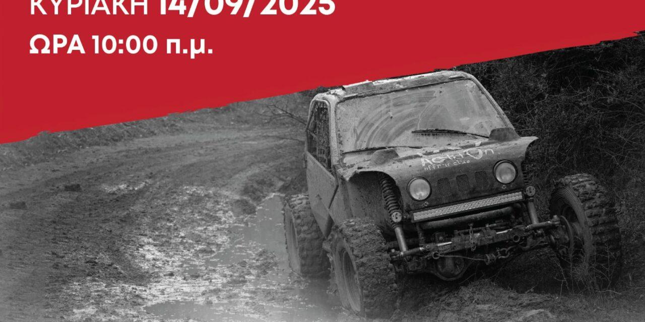 Γνωριμία με το Μηχανοκίνητο Αθλητισμό 14/9/25 στον Άρδα
